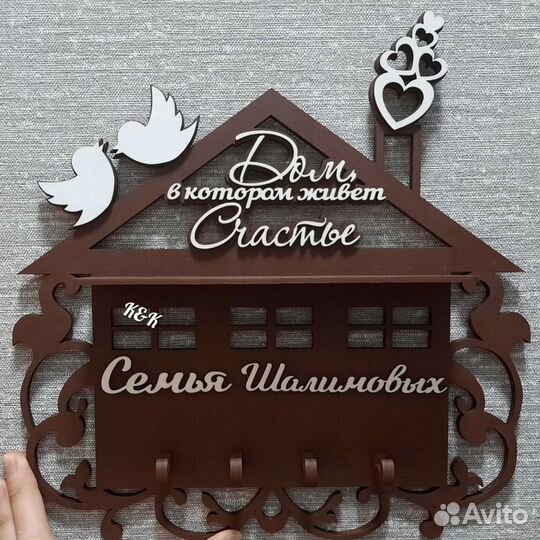 Ключница настенная