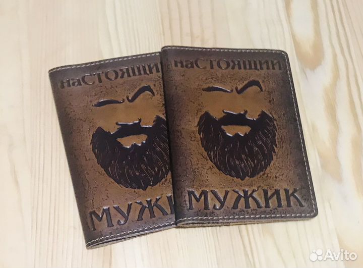 Обложка для паспорта Настоящий мужик