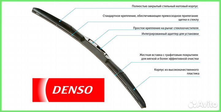 Щетка стеклоочистителя гибридная Denso DUR-053L