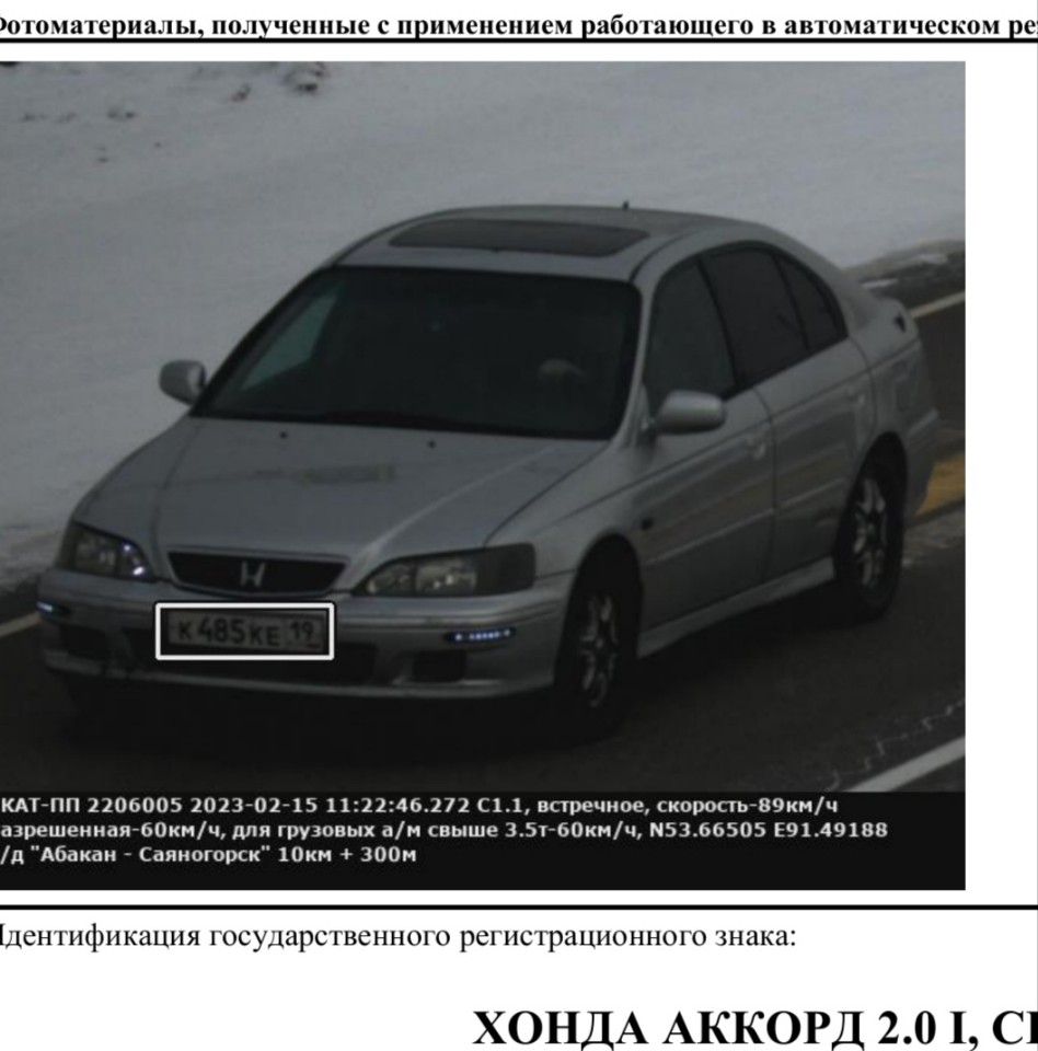 Honda Accord: фото владельца