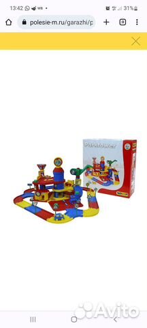 Игровой центр парковка полесье