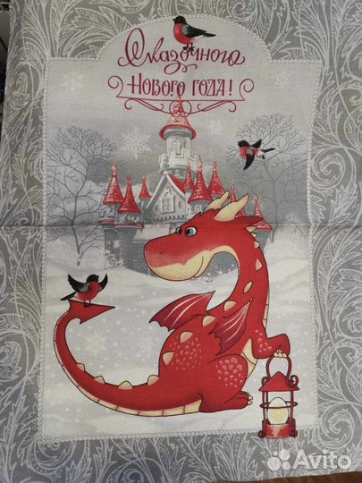 Полотенца кухонные символ года 2024