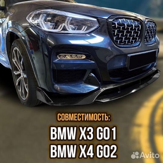 Сплиттер Юбка BMW X3 X4 G01 G02