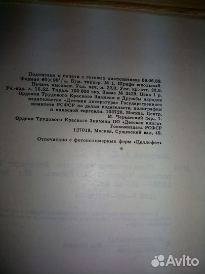 А. Некрасов - Приключения Капитана Врунгеля