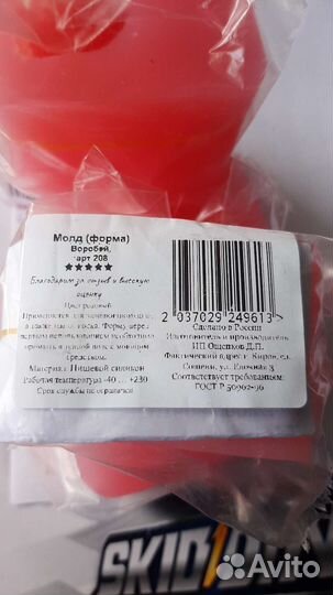 Силиконовая форма