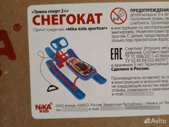 Детский снегокат