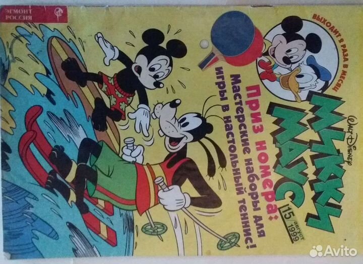Комиксы Дисней 90-00