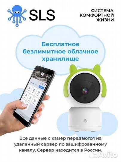 Камера видеонаблюдения с функцией видеоняни SLS sl