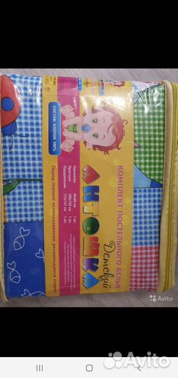 Детское постельное белье