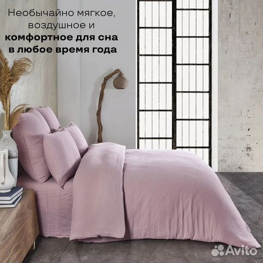 Постельное бельё из муслина Almond