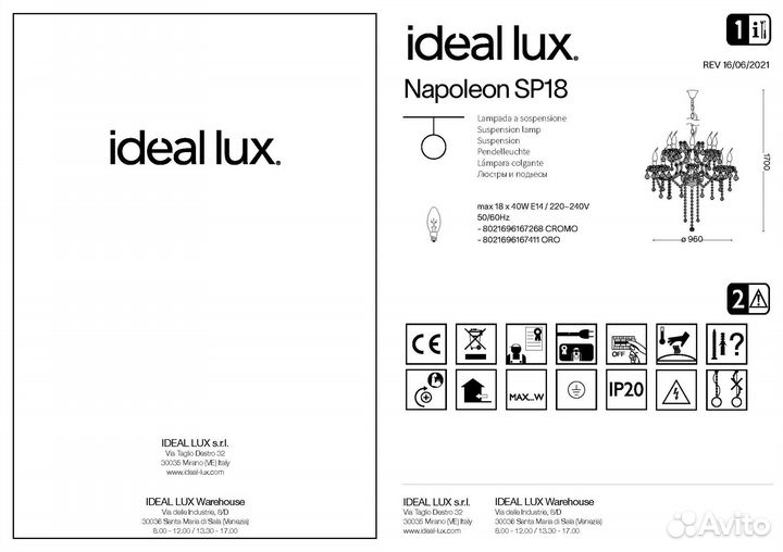 Люстра подвесная ideal lux Napoleon SP18 макс.18х4