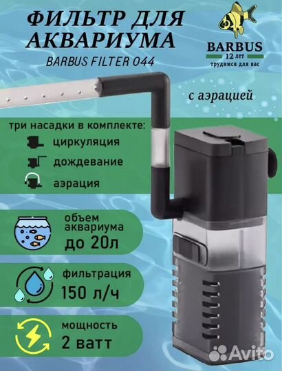 Аквариум 12 литров с комплектацией