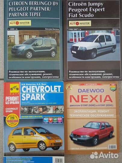 Автокнига Новая большой ассортимент