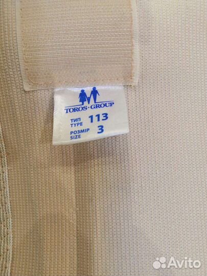 Бандаж для беременных и после родов Toros group