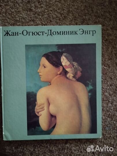 1. Айвазовский 2. Энгр