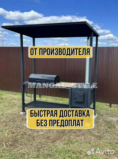 Мангал лофт