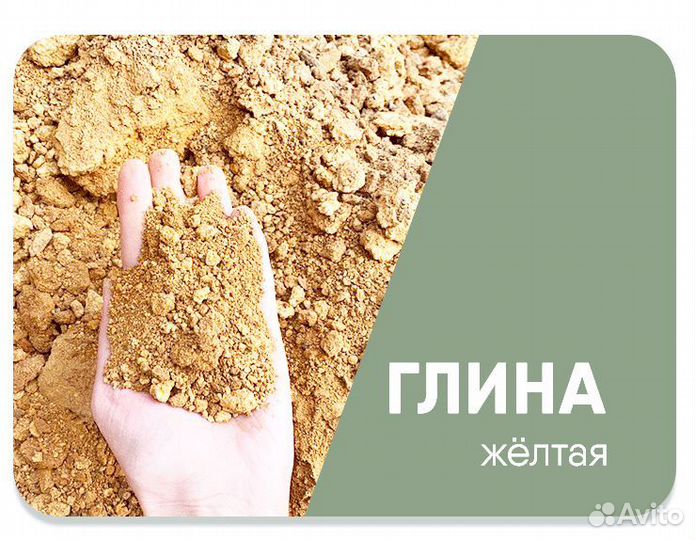 Уральская глина