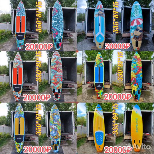 Сап борд аренда прокат