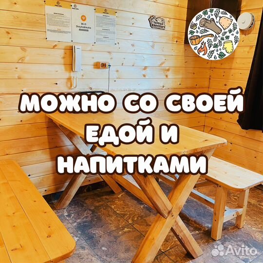 Аренда бани на дровах