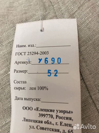 Брюки,100 процентов лен,классика
