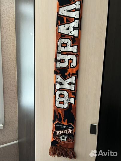 Шарф фк Урал