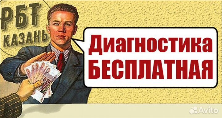 Срочный ремонт любой домашней техники, электроники