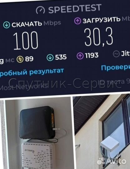 Спутниковое телевидение НТВ