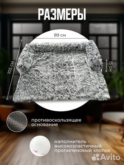 Лежанка для животных