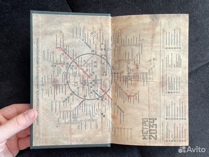 Дмитрий Глуховский. Метро 2034