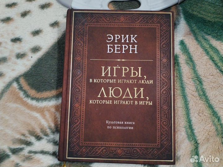 Игры, в которые играют люди
