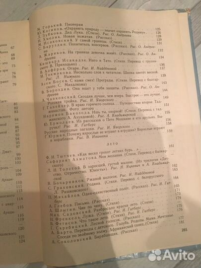 Круглый год кгига для школьного чтения