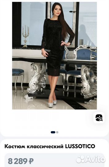 Костюм женский