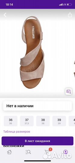 Босоножки