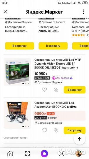 Би ксеноновые линзы