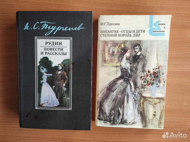 Книга. Классика