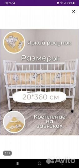 Бортик в кроватку