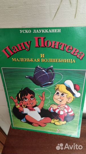 Детские книги СССР, состояние отличное