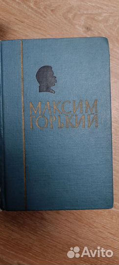 Книги максим Горький