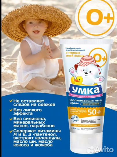 Солнцезащитный крем spf 50