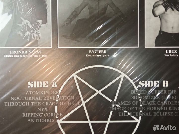 Пластинка Urgehal Atomkinder