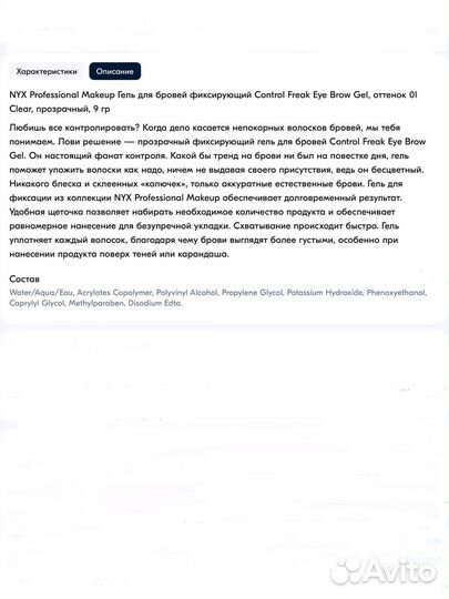 Гель, карандаш NYX professional оригинал