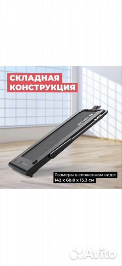 Тренажер беговая дорожка