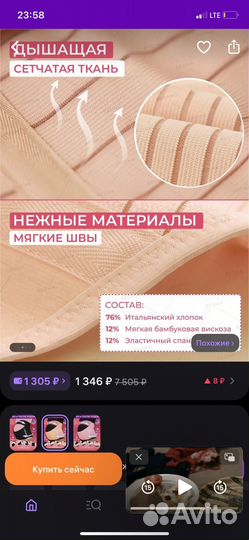 Бандаж для беременных и после родов