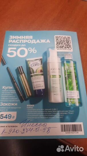 Набор косметики