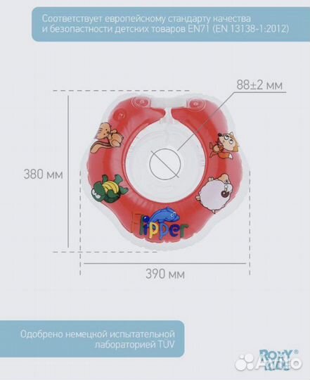Круг для купания