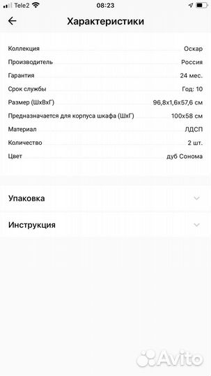 Полка hoff 75 см