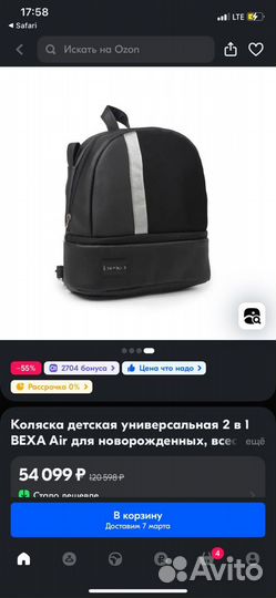 Коляска 2 в 1 bexa Air