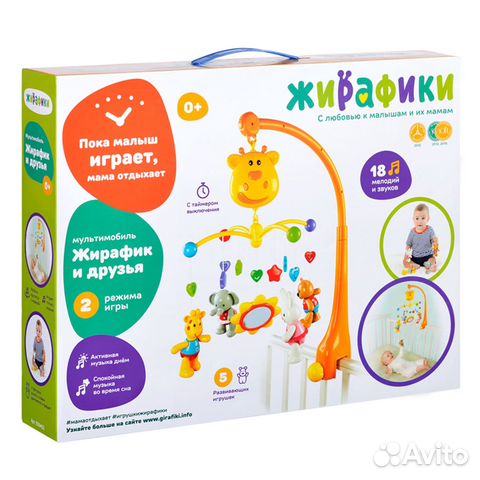 Мобиль на кроватку