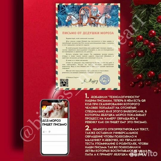 Поздравление деда мороза