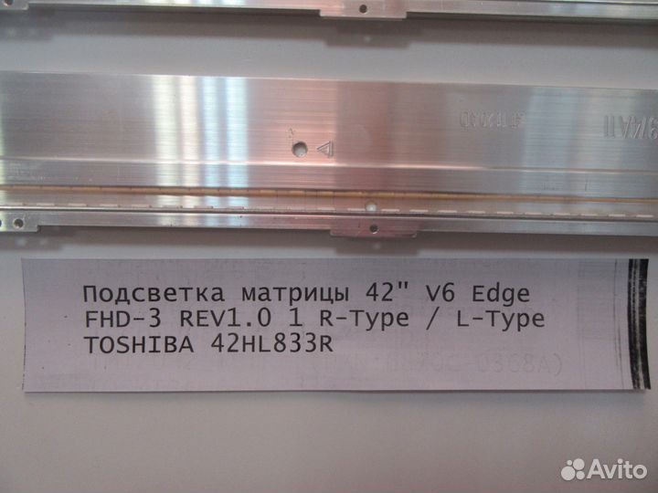 Подсветка матрицы 42